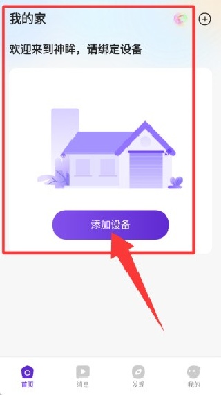 神眸摄像头