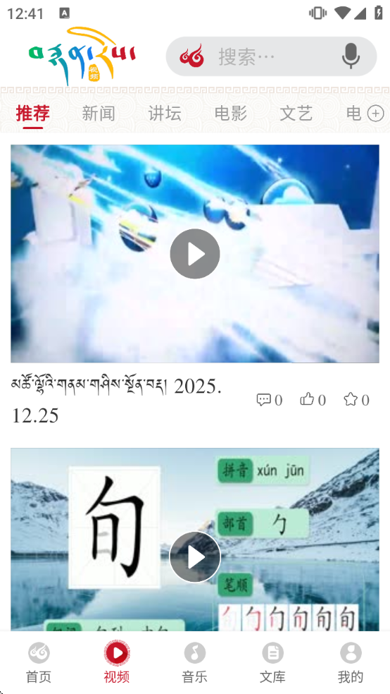 云藏搜索安卓版截图0