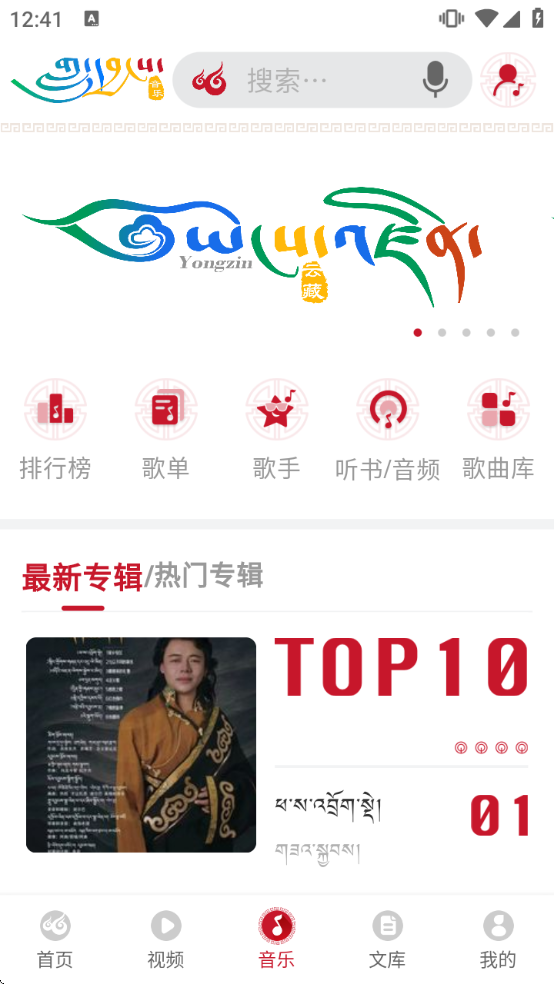 云藏搜索安卓版截图1