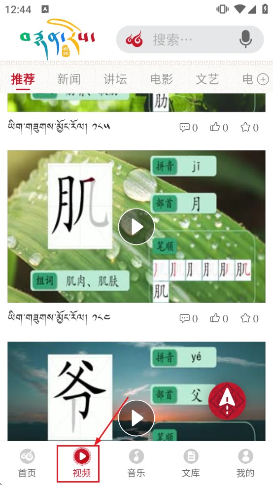云藏搜索安卓版