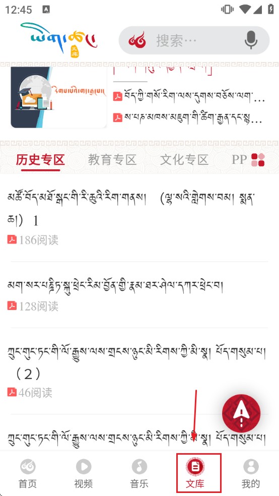 云藏搜索安卓版