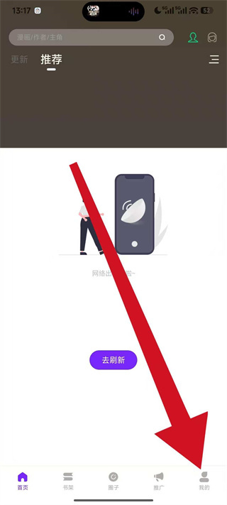 漫天星漫画
