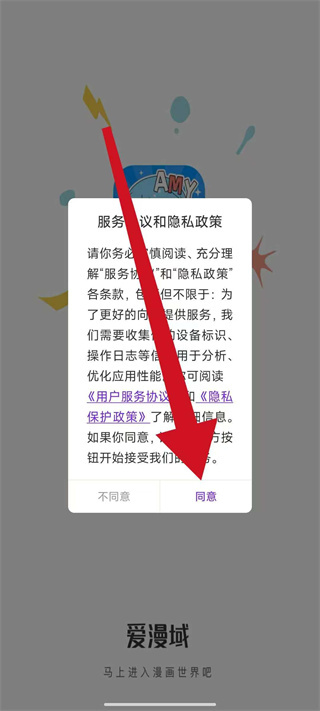 漫天星漫画