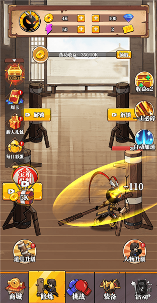重拳格斗免广告截图1