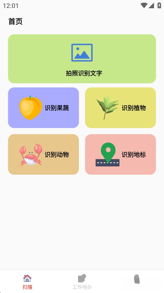 祥龙文件随行截图0