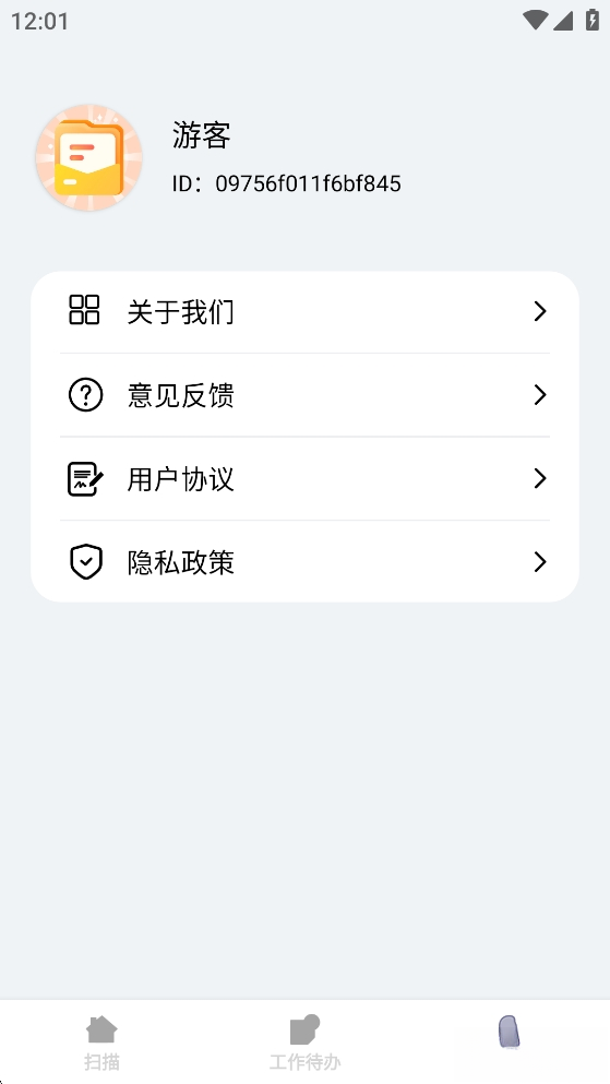 祥龙文件随行截图2