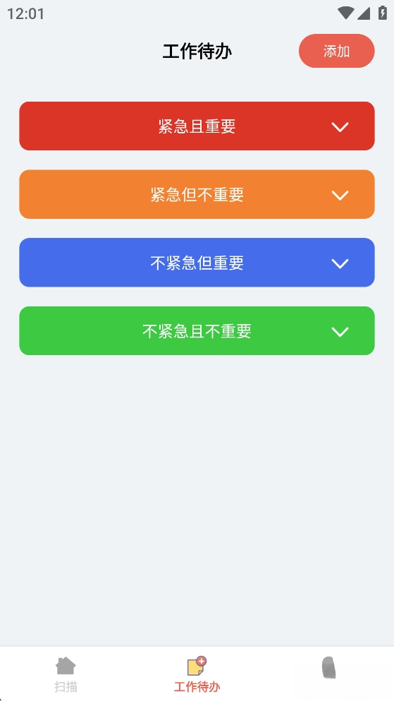 祥龙文件随行截图1