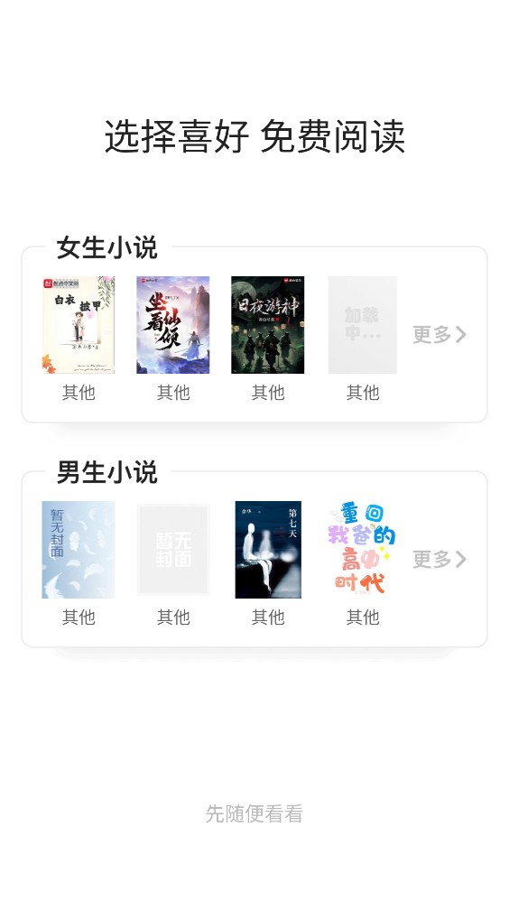 书生阅读器安卓版