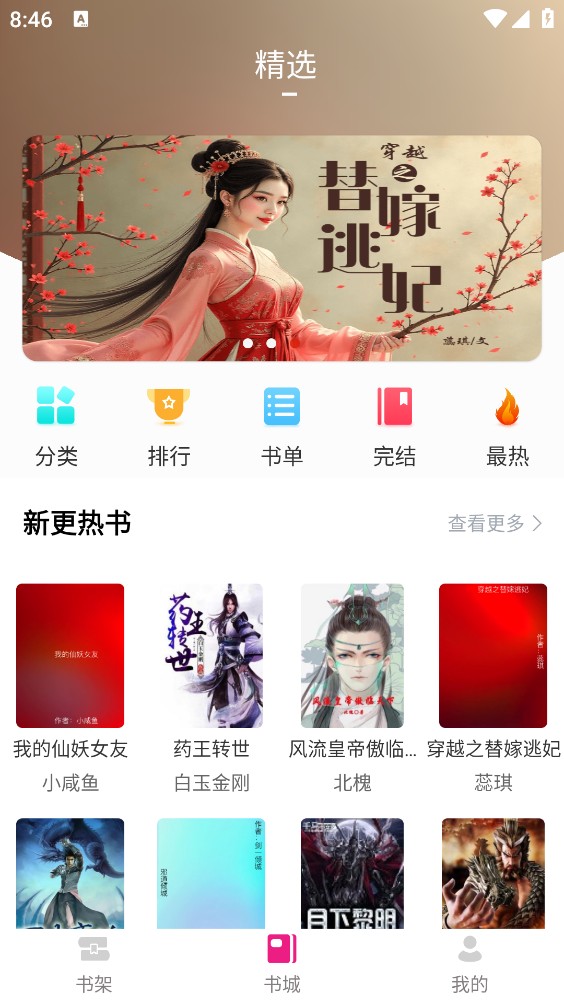 书生阅读器安卓版