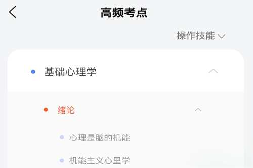心理系