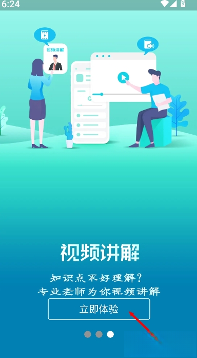 心理系