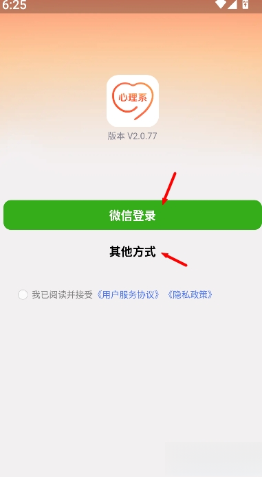 心理系