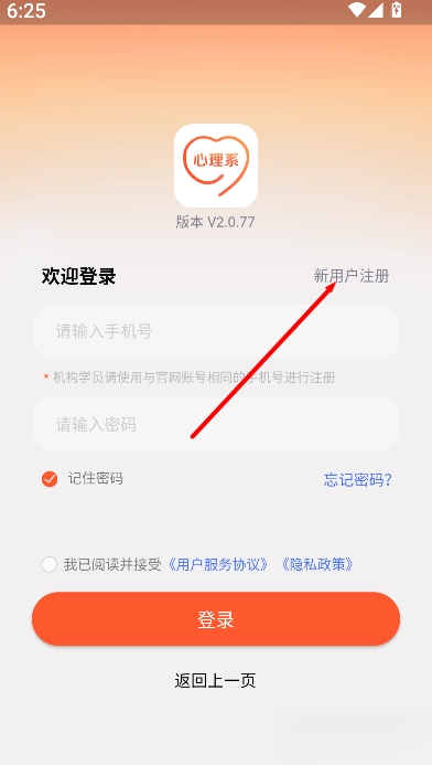 心理系