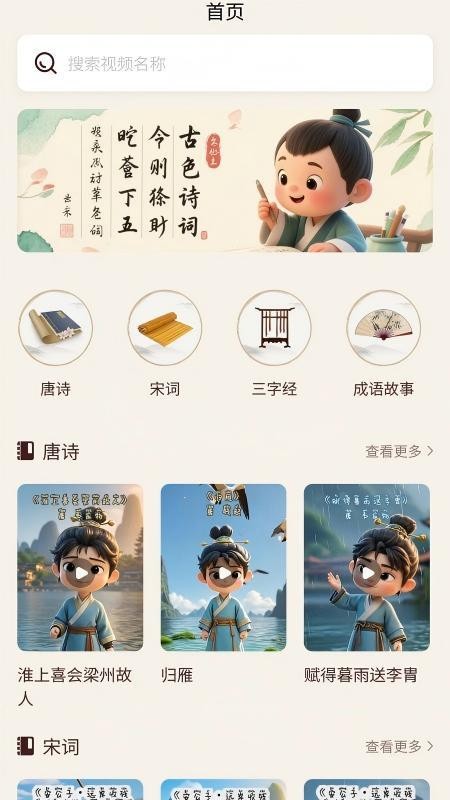 墨香研习截图3