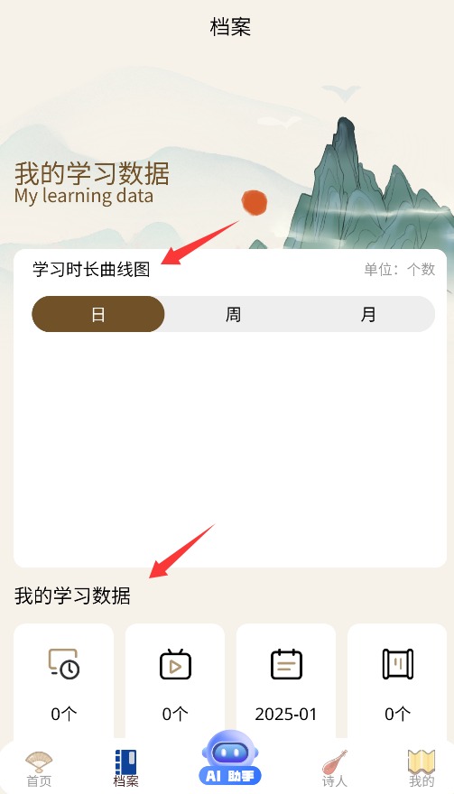 墨香研习