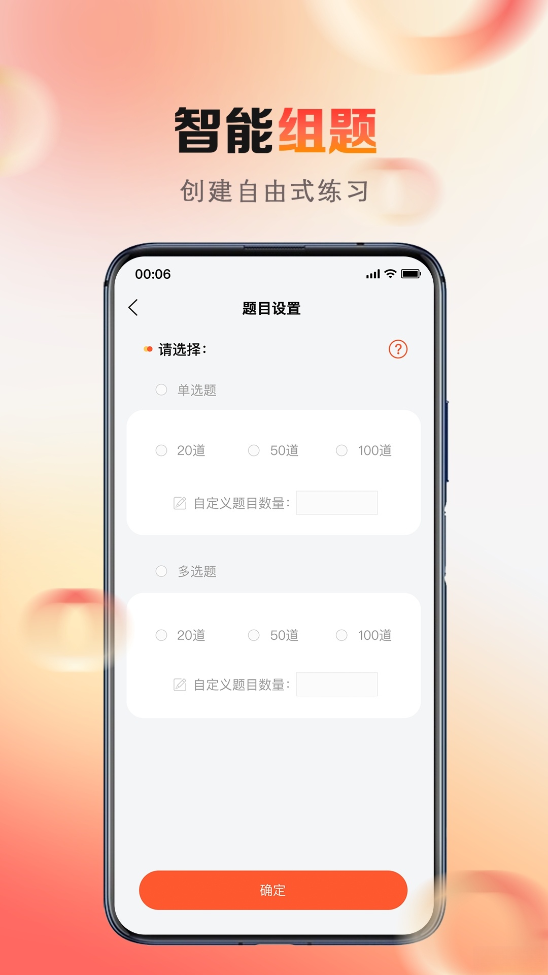 心理系截图0