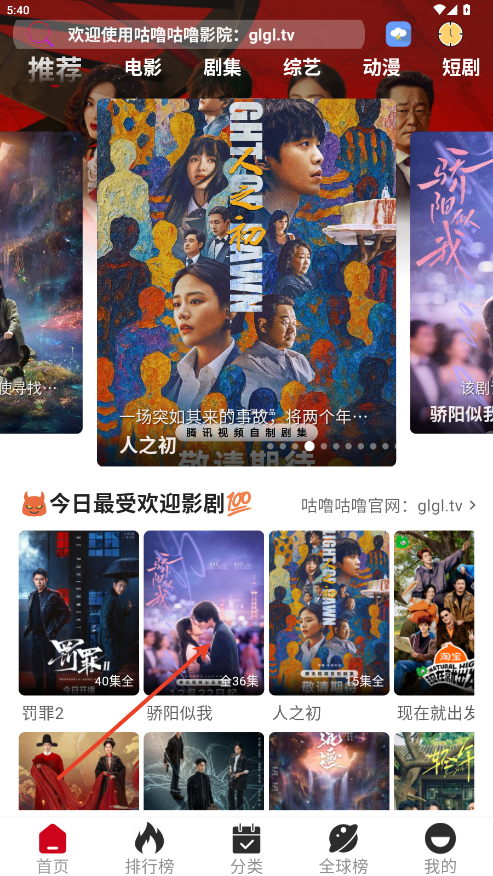咕噜咕噜  最新版
