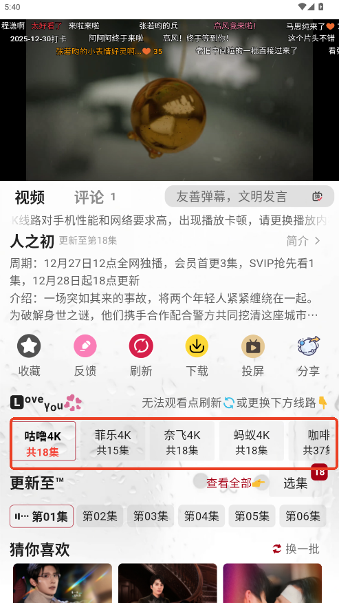 咕噜咕噜  最新版