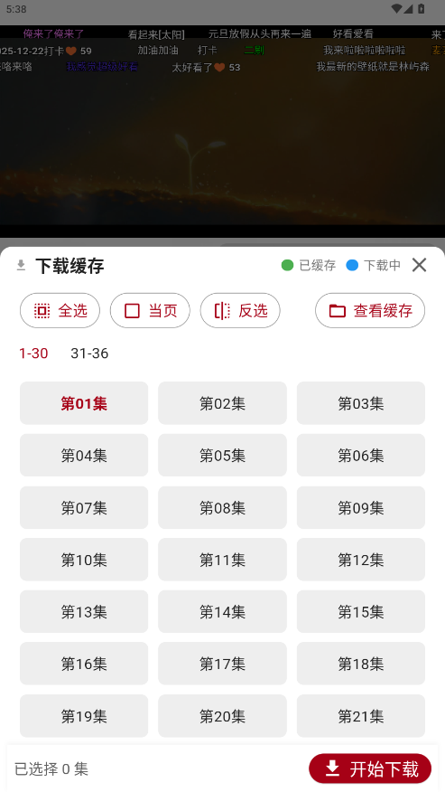 咕噜咕噜  最新版