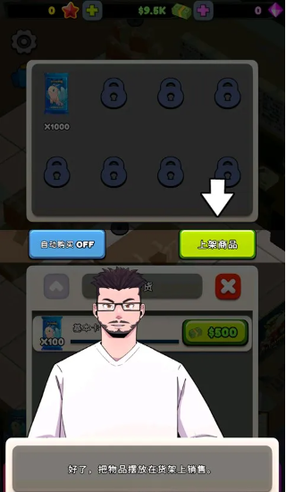 我的TCG商店安卓版