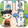 轻松过这关