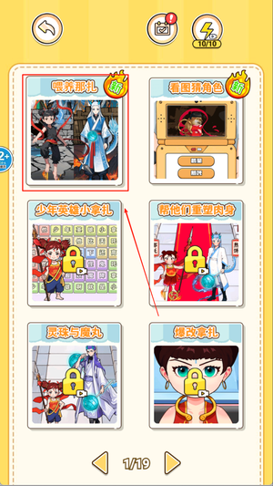 轻松过这关