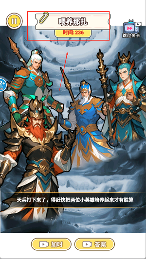 轻松过这关