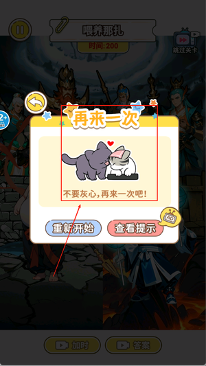 轻松过这关