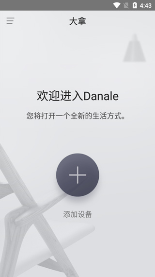 大拿最新版