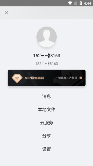 大拿最新版
