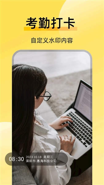 好修改水印相机截图1