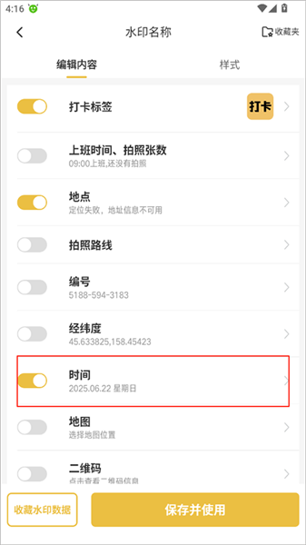 好修改水印相机