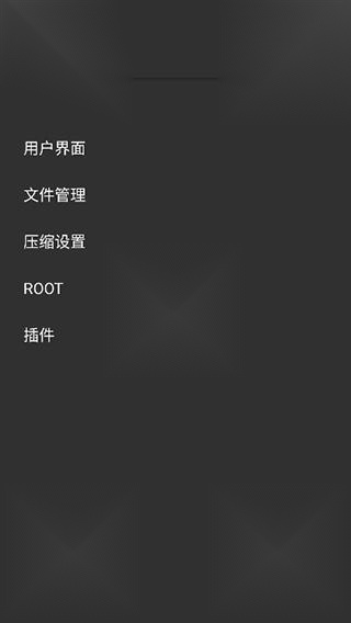 zarchiver pro