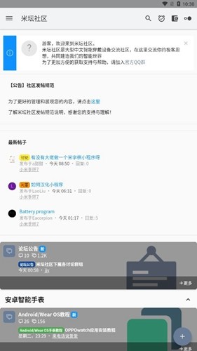 米坛社区网页版截图2