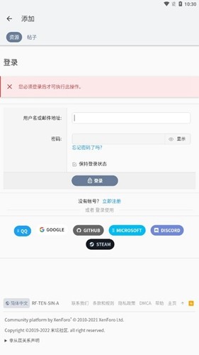 米坛社区网页版截图3