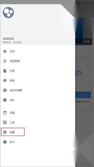 米坛社区网页版
