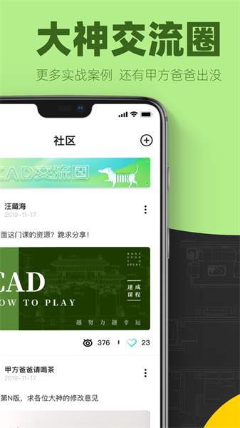 CAD快速看图画图图片1