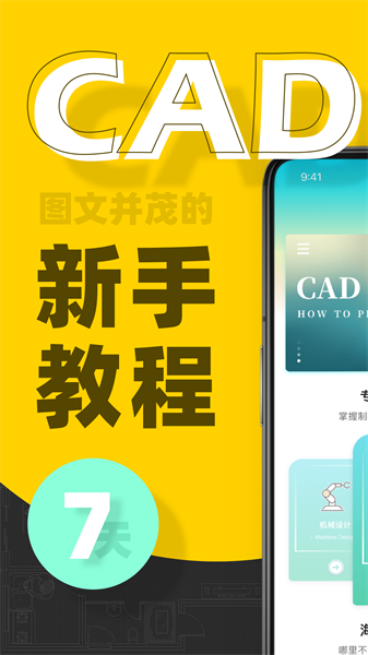 cad快速看图画图最新版截图3