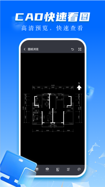 CAD快速看图画图图片2
