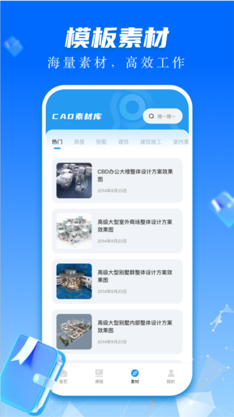 CAD快速看图画图图片4