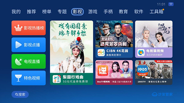 沙发管家截图0