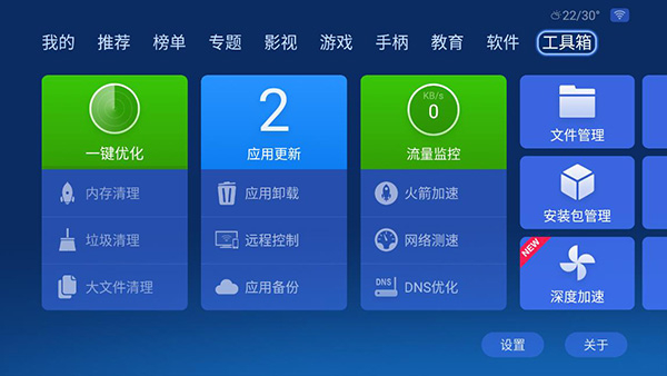 沙发管家截图3