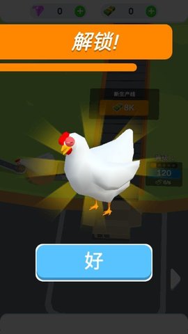 拯救鸡蛋小鸡截图0