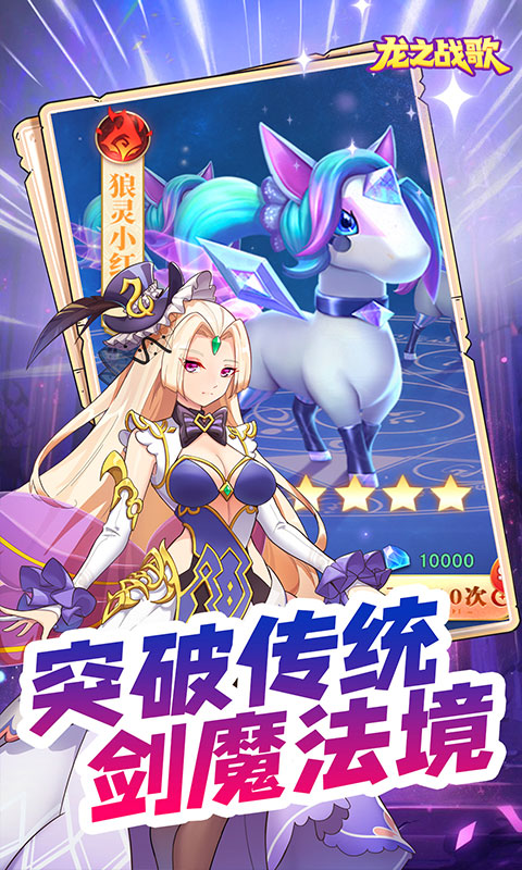 龙之战歌截图0