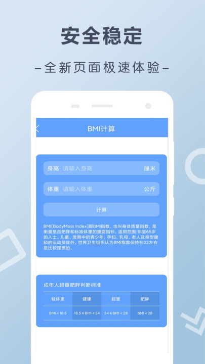 走路计步助手宝截图2