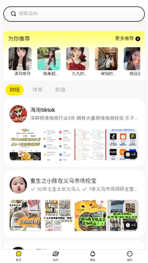 趣岛乐园