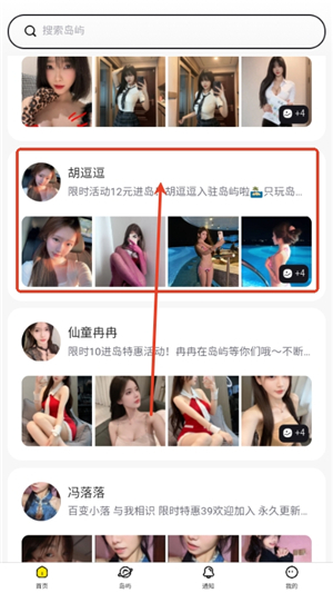 趣岛乐园