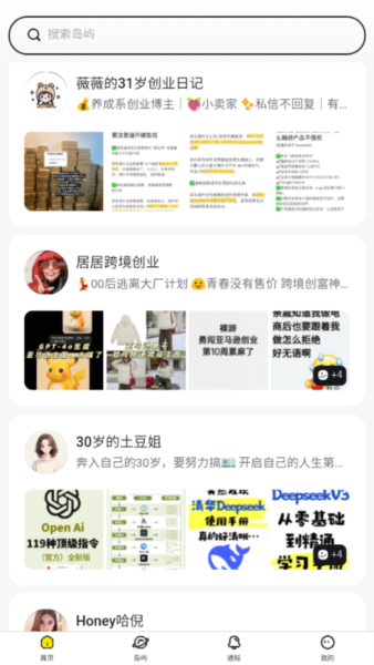 趣岛乐园截图1