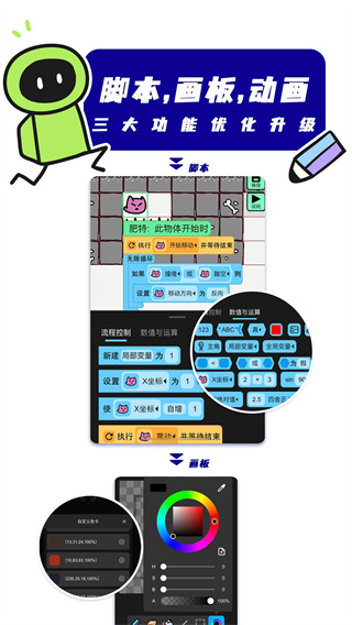 创游世界中文版截图3