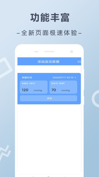 走路计步助手宝截图0
